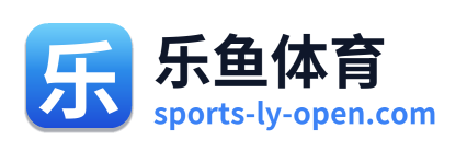 乐鱼体育